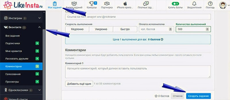 Можно ли получить комментарии Вконтакте бесплатно - Likeinsta.io