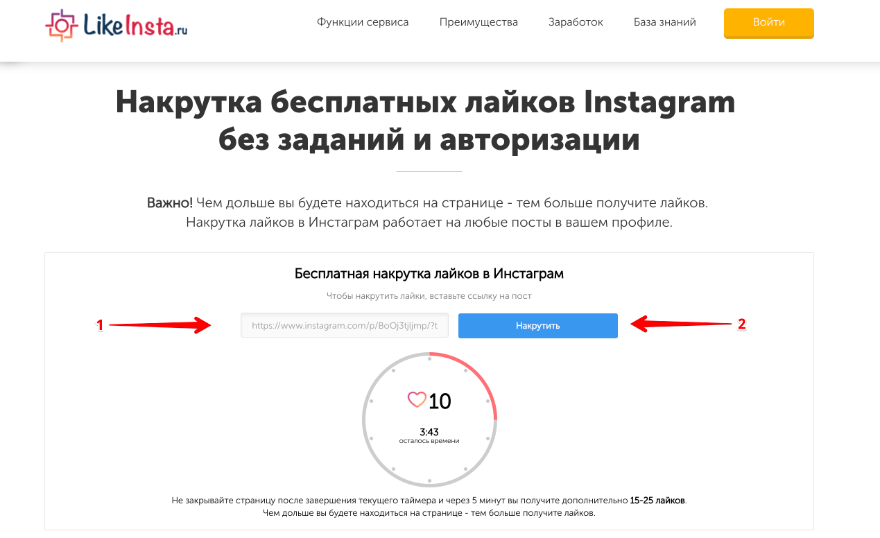 Накрутка лайков в Инстаграм без регистрации - Likeinsta.io