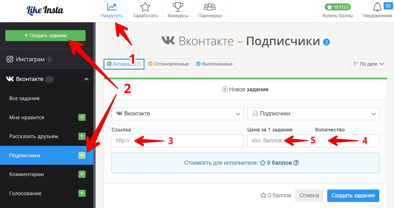 Как накрутить группу Вконтакте - Likeinsta.io
