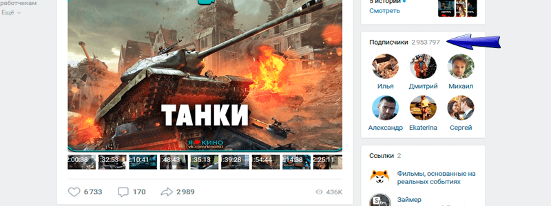 Накрутить подписчиков Вконтакте что это значит - Likeinsta.io