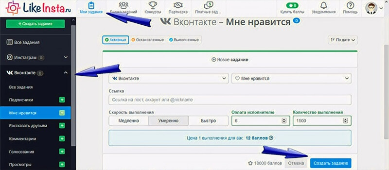 Накрутка лайков ВК бесплатно с регистрацией
