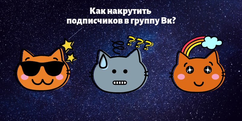 Накрутка подписчиков в группу Вк - Likeinsta.io