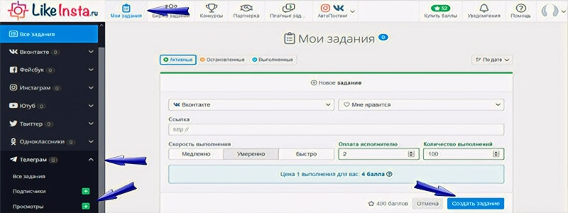 Как бесплатно накрутить просмотры Телеграм - Likeinsta.io