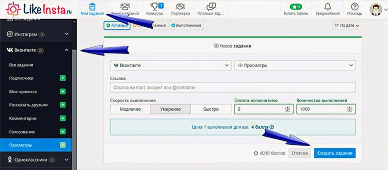 Накрутка просмотров Вк бесплатно
