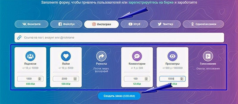 Накрутка сохранений в Инстаграме платно - Likeinsta.io