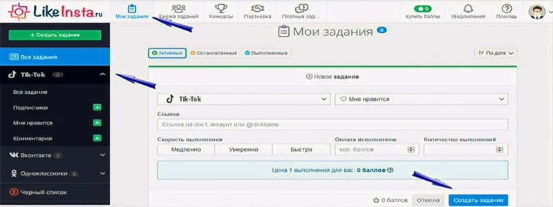 Накрутка Тик Ток бесплатно - Likeinsta.io