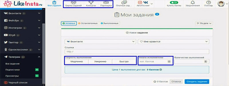 Наши преимущества раскрутки в Телеграм - Likeinsta.io