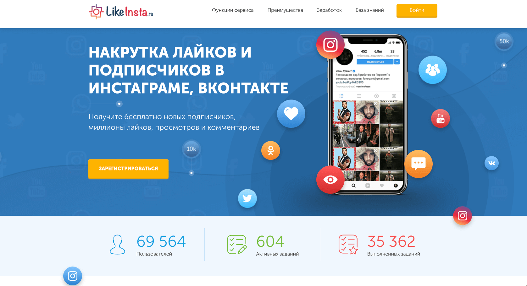 Новый дизайн главной страницы сервиса - Likeinsta.io