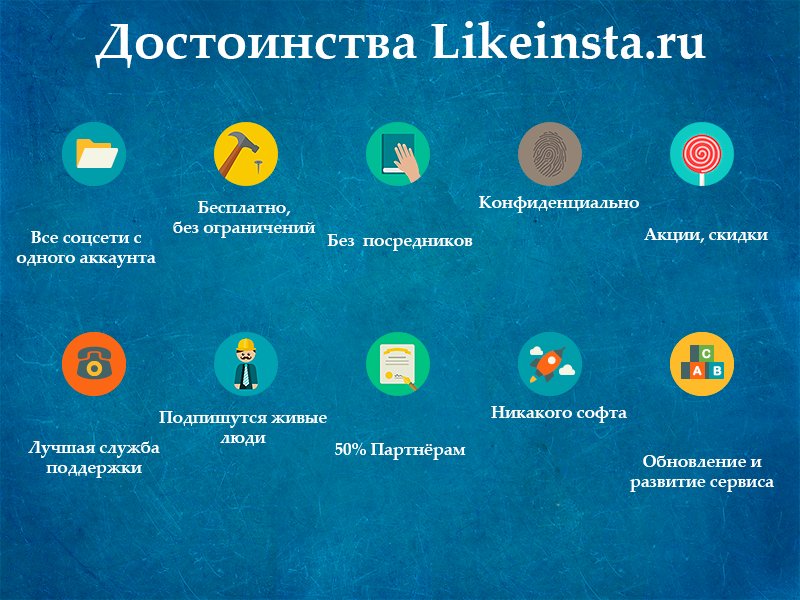 Лучший сервис для накрутки сердечек Вконтакте - Likeinsta.io