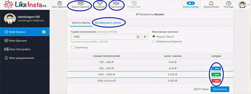 Почему выбирают Likeinsta чтобы накрутить подписчиков в Инстаграме