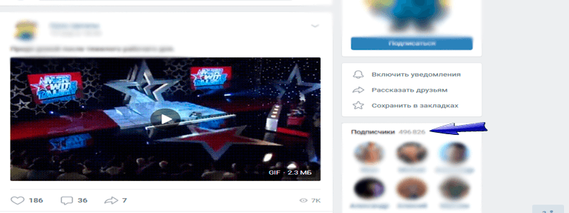 Кто такие подписчики в группе - Likeinsta.io