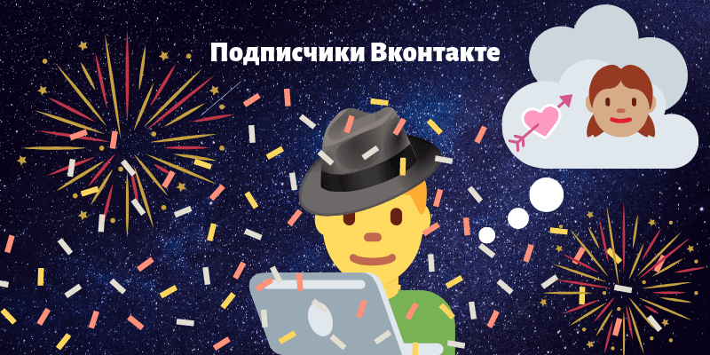 Подписчики Вконтакте - Likeinsta.io