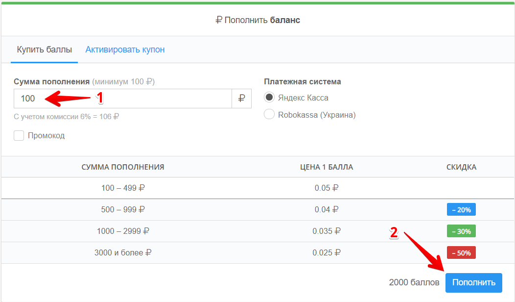 Купить подписчиков Вк