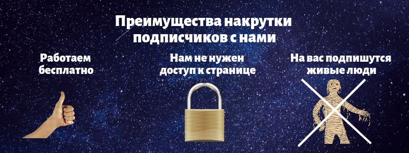 Преимущества накрутки подписчиков Вк - Likeinsta.io