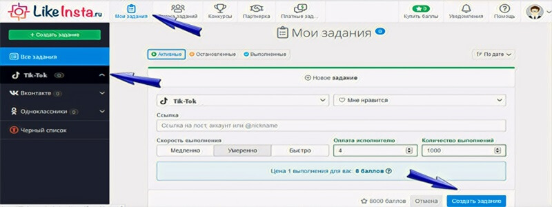 Продвижение Тик Ток бесплатно - Likeinsta.io