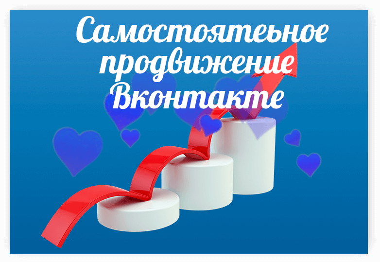 Продвижение Вконткате - likeinsta.io