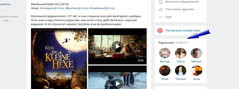Зачем нужна программа для накрутки подписчиков Вконтакте - Likeinsta.io