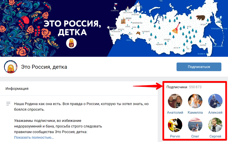 Бесплатная раскрутка группы - Likeinsta.io