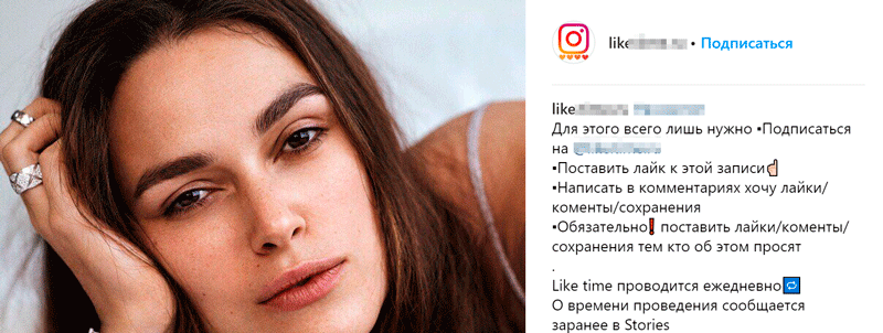 Как самостоятельно накрутить комментарии в Инстаграме - Likeinsta.io