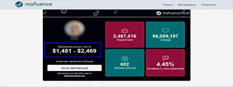 Как продвинуть аккаунт в Тик Ток - Likeinsta.io