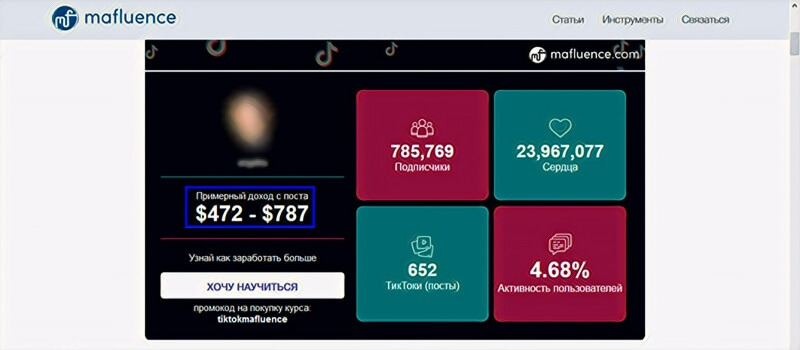 Зачем нужны платные подписчики Tik Tok