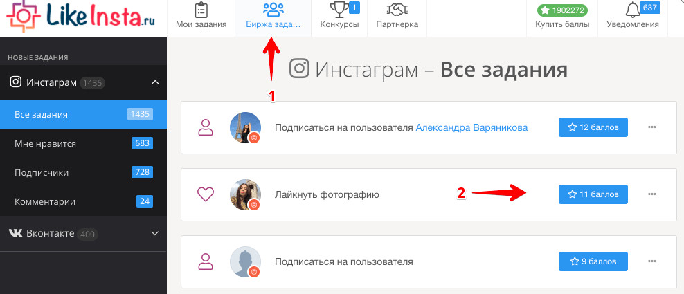 Накрутить лайки в бирже - Likeinsta.io